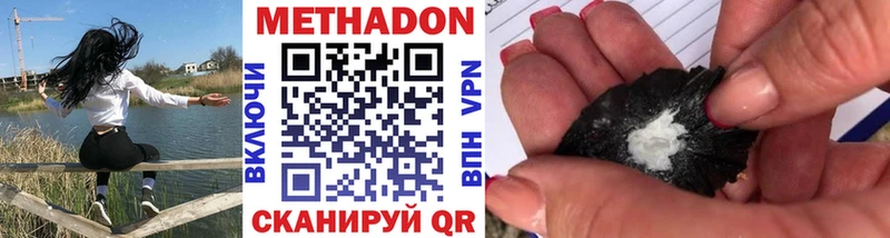 OMG маркетплейс  Новодвинск  Метадон VHQ 