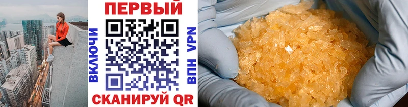 МЕТАМФЕТАМИН кристалл Новодвинск